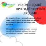 ?Підтримка ініціатив дітей – це дуже важлива діяльність в закладах освіти, яка сприяє зрощенню…