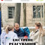 У березні представники нашої організації оперативно виїжджали на місця прильотів, щоб надати екстрену психологічну…