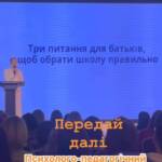 Психологині нашої організації, відвідали психолого-педагогічний форум «Передай далі» у м. Вінниця! Це був неймовірний…