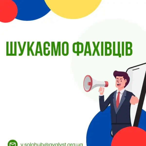 Вакансії та можливості долучитися до змін! Наша організація працює задля підтримки вразливих груп населення,…