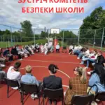 Зустріч комітетів безпеки школи ️Комітети безпеки школи, в м. Ужгород, продовжують свою діяльність. Для…
