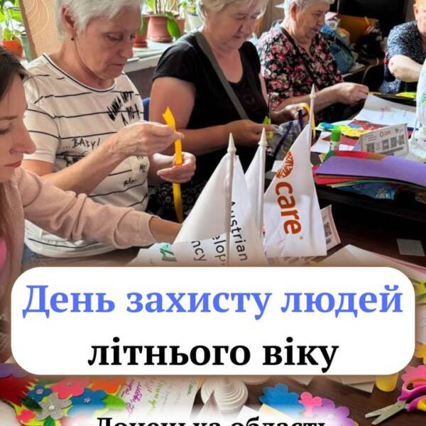 Захід до Дня захисту людей літнього віку. Напередодні 15 червня — Дня захисту людей…