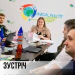 Зустріч з партнерами з нагоди запуску нового проєкту в Східному регіоні України. У фокусі…