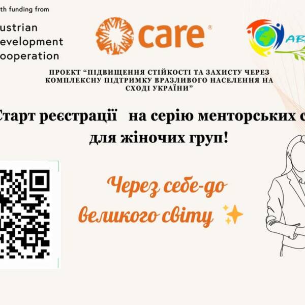 Розпочато реєстрацію на участь у дводенному заході для жінок-лідерок Краматорського району Донецької області —…