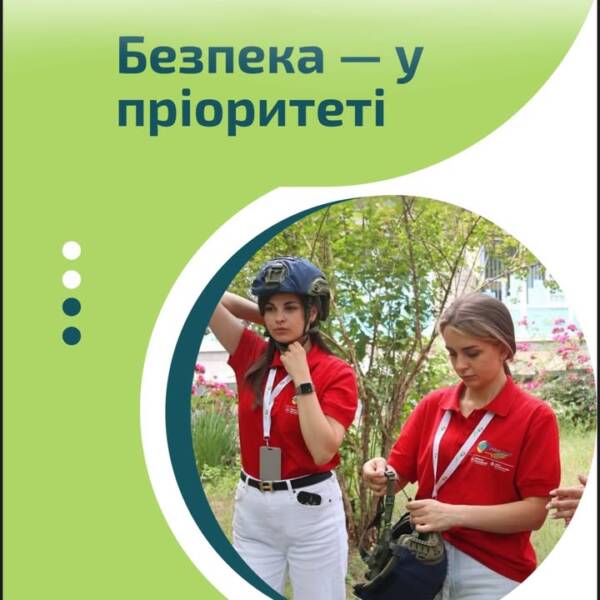 Дніпропетровська область. Безпека — у пріоритеті: ми постійно оновлюємо знання та діємо на випередження.…