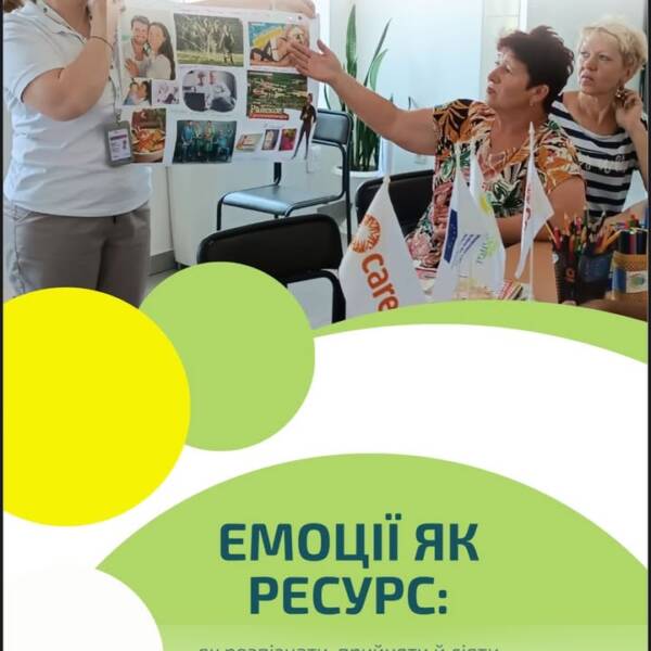 Наша організація провела заняття, під час якого учасники занурилися у світ почуттів і здобули…