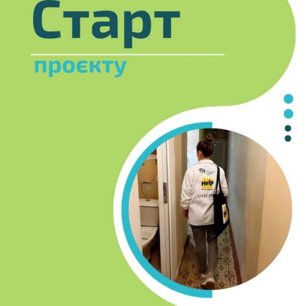 Наша організація долучилася до реалізації проєкту «Комплексна гуманітарна допомога вразливим групам населення Харківської та…