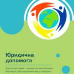 У цьому розділі ви знайдете корисні рекомендації та пояснення від наших юристів, які допоможуть…