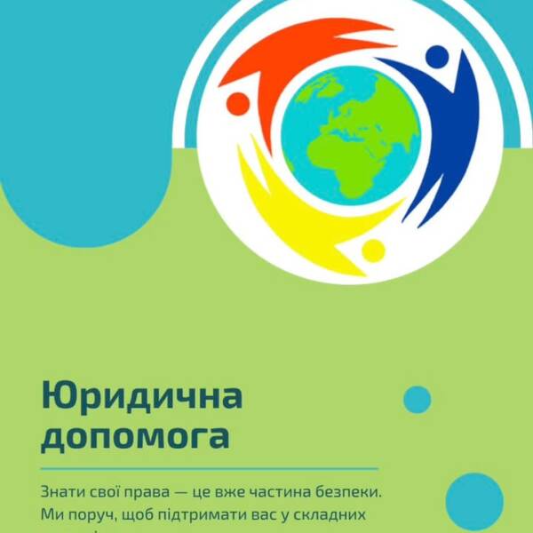 У цьому розділі ви знайдете корисні рекомендації та пояснення від наших юристів, які допоможуть…