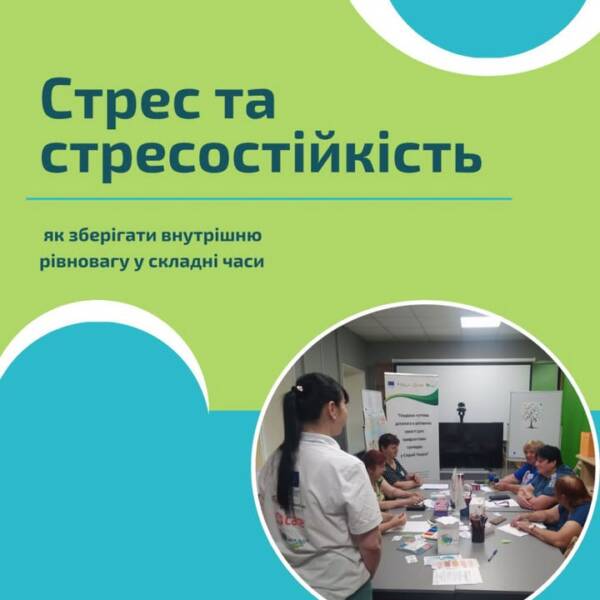 Наша команда провела захід, присвячений темі стресу та стресостійкості — актуальній для кожного з…