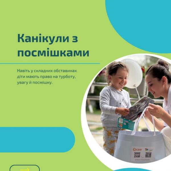 Канікули з посмішками: діти отримали знаки турботи та підтримки від нашої команди! На літніх…