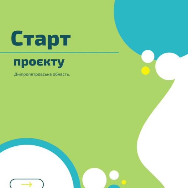 З 1 липня розпочалася реалізація проєкту “Безпечні школи” у Дніпропетровській області, в межах якого…