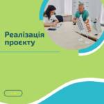 Донецька та Дніпропетровська області. Проєкт «Життєво необхідна допомога для вразливих сімей, які постраждали від…
