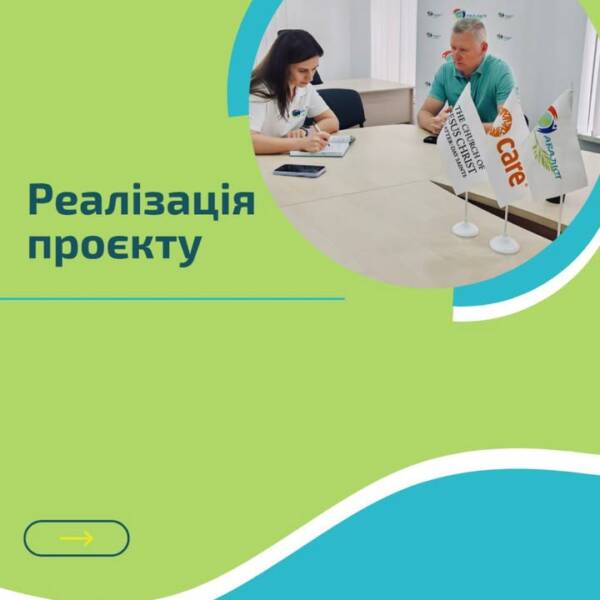 Донецька та Дніпропетровська області. Проєкт «Життєво необхідна допомога для вразливих сімей, які постраждали від…