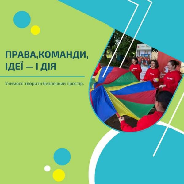 Активна діяльність комітетів безпеки школи продовжується. Працювали в командах, говорили про права, про те,…