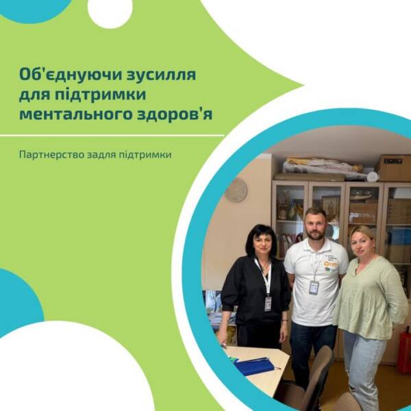 Представники нашої організації провели важливу зустріч з Вікторією Назаренко, регіональною координаторкою всеукраїнської програми ментального…