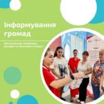 Ми тут для того, щоб кожен мав доступ до важливої та зрозумілої інформації про…