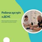 У межах реалізації проєкту відбулася конструктивна зустріч із начальником сектору міжнародного співробітництва Головного управління…