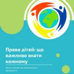 Дитинство, яке треба берегти. Дитинство не можна поставити на паузу. Воно проходить тут і…