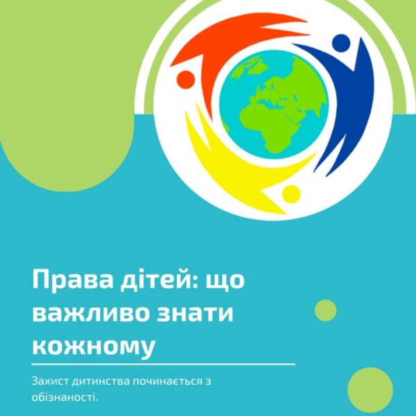 Дитинство, яке треба берегти. Дитинство не можна поставити на паузу. Воно проходить тут і…