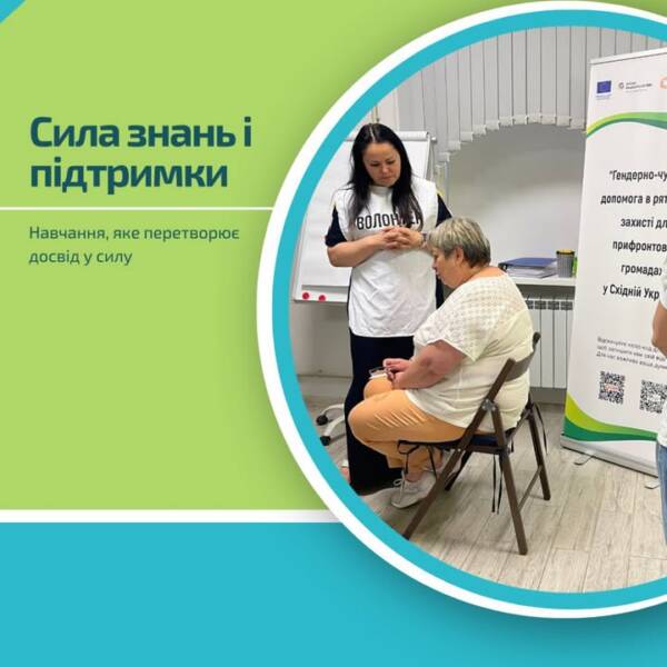 “Цей тренінг змінив моє бачення гуманітарної роботи!” Ці слова — не просто відгук. Це…