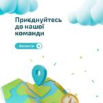 Вакансія: помічник/ця бухгалтера Дніпро, Дніпропетровська область | офлайн ГО «Аваліст» шукає уважного та організованого…