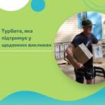 Сьогодні в Дніпропетровській області тисячі переселених родин і людей старшого віку щодня стикаються з…