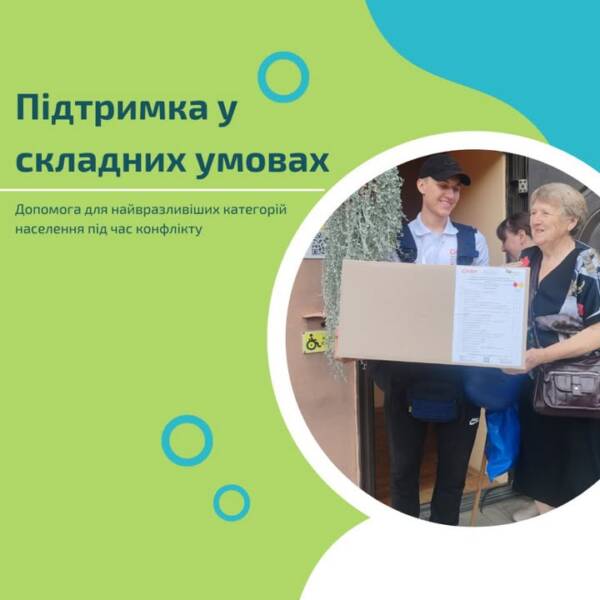У зв’язку з триваючим конфліктом та погіршенням доступу до базових послуг, наша команда розпочала…