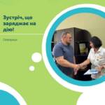 Зустріч, що заряджає на дію! • Наша команда провела робочу зустріч із головою Підгородненської…