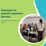 Іноді життя нагадує нам, що стійкість – це не про відсутність бурі, а про…