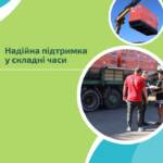Забезпечуємо стабільність у часи нестабільності. В умовах частих перебоїв електропостачання генератори та системи акумулювання…