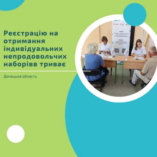Наша команда продовжує реєстрацію на отримання індивідуальних непродовольчих наборів для вразливих категорій населення Черкаської…