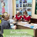 Дистрибуція гігієнічних наборів. Продовжуємо надавати підтримку мешканцям громади, забезпечуючи базові потреби для щоденного життя.…