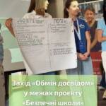 Наші мобільні команди з Вінниччини та Хмельниччини завітали до Хмельницького на захід «Обмін досвідом»…