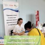 Ми розпочали роботу в новому транзитному центрі. Фахівці організації надають психосоціальну підтримку, а також…