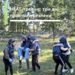 Наша команда завершила інтенсивний HEAT-тренінг (Hostile Environment Awareness Training). Протягом трьох днів ми занурювалися…