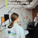 Взаємодія заради змін. Наша команда взяла участь у круглому столі на тему «Доступ до…
