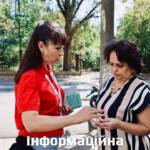 Наша команда проводить щомісяця інформаційні кампанії, щоб люди були обізнані у своїх правах, знали…