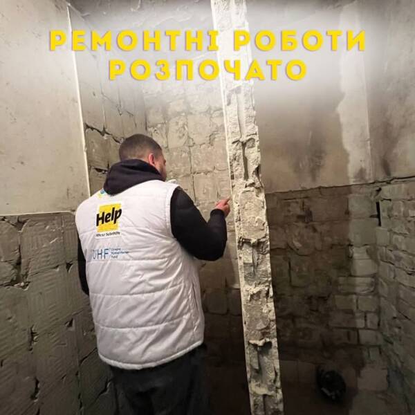 З метою покращення умов проживання стартували ремонтні роботи в центрах тимчасового проживання ВПО в…