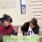 Встановлення контакту та емоції. Наша мобільна команда провела серію занять, присвячених темі емоцій та…