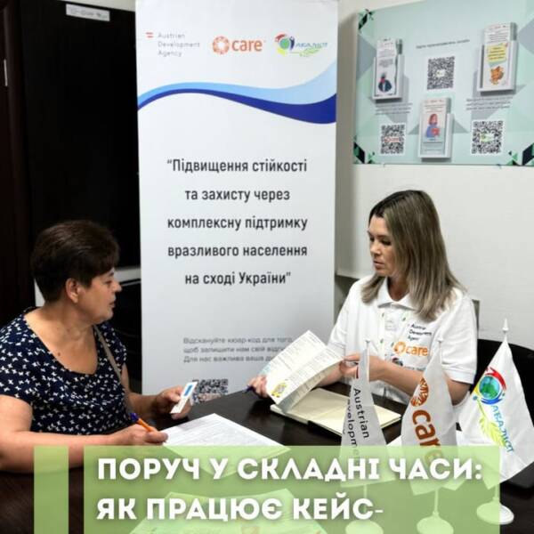 Кейс-менеджмент: крок за кроком до підтримки Іноді життя ставить перед нами непрості виклики: -…