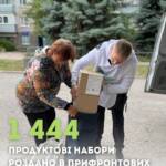 У прифронтових громадах Донецької області ми роздали 1444 продуктових наборів тривалого зберігання — спеціально…
