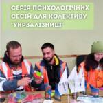 За співпраці зі структурним підрозділом «Слов’янська дистанція електропостачання» регіональної філії «Донецька залізниця» АТ «Укрзалізниця»…