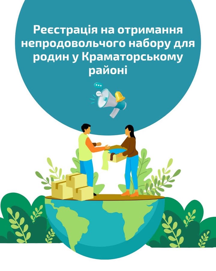 Оголошуємо попередню реєстрацію на отримання непродовольчого набору, розрахованого на 3 особи, у Донецькій області…