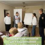 У співпраці з представниками ДСНС України наші спеціалісти продовжують проводити практичні тренінги, спрямовані на…