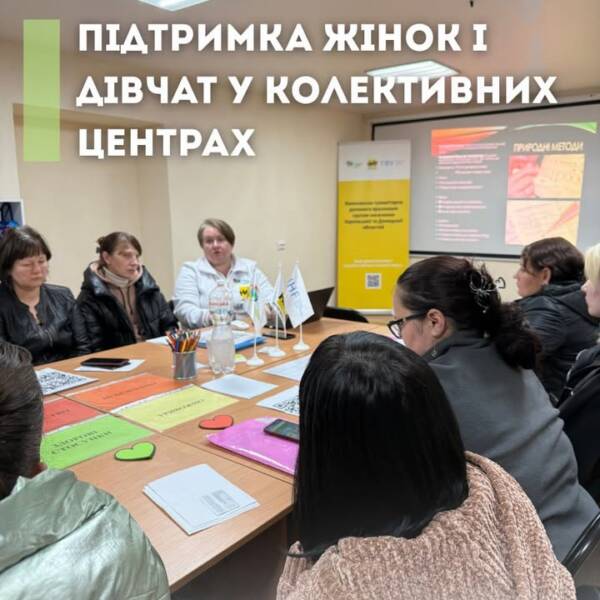 Сесії з репродуктивного здоров’я та ГЗН у колективних центрах Харкова. У колективних центрах Харкова…