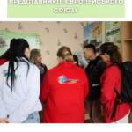 Візит партнерів Save the Children та представників Європейського Союзу до Дніпропетровської області. Під час…