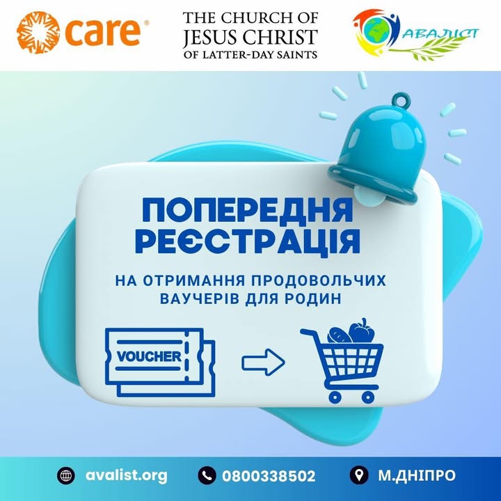Відкрито реєстрацію на отримання продовольчих ваучерів для родин! Підтримка розрахована на домогосподарства з 2–3…