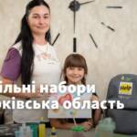 Підготовка до школи — справжнє випробування для багатьох родин у цей непростий час. Саме…