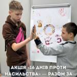 Наша організація долучилася до міжнародної акції «16 днів проти насильства». У межах кампанії всі…